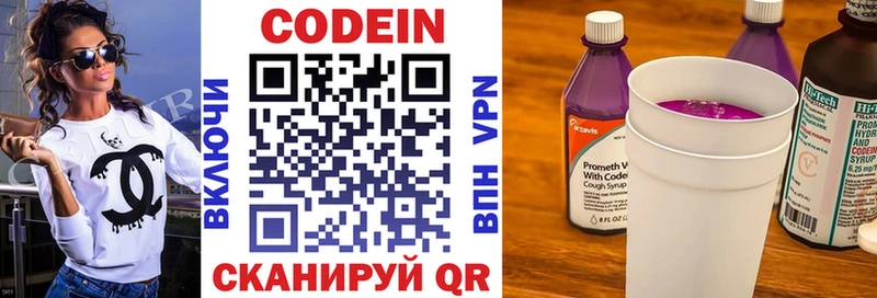 магазин    мега рабочий сайт  мориарти формула  Кирово-Чепецк  Кодеин Purple Drank 