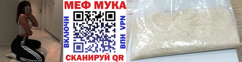 Мефедрон мука  где продают   Кирово-Чепецк 
